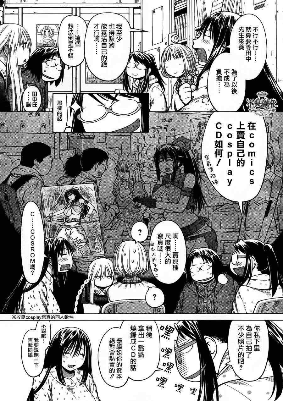 《现视研》漫画最新章节第83话免费下拉式在线观看章节第【4】张图片