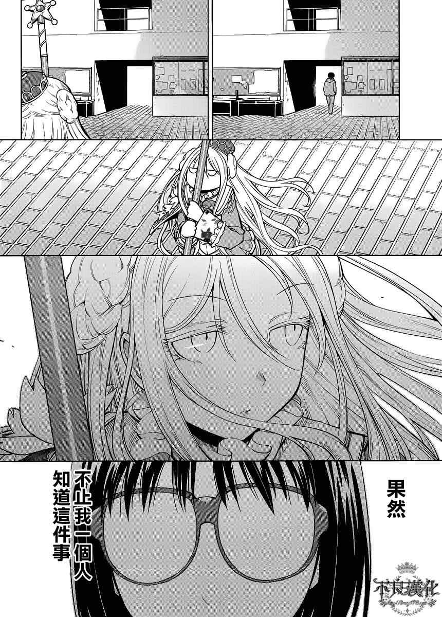 《现视研》漫画最新章节第79话免费下拉式在线观看章节第【14】张图片