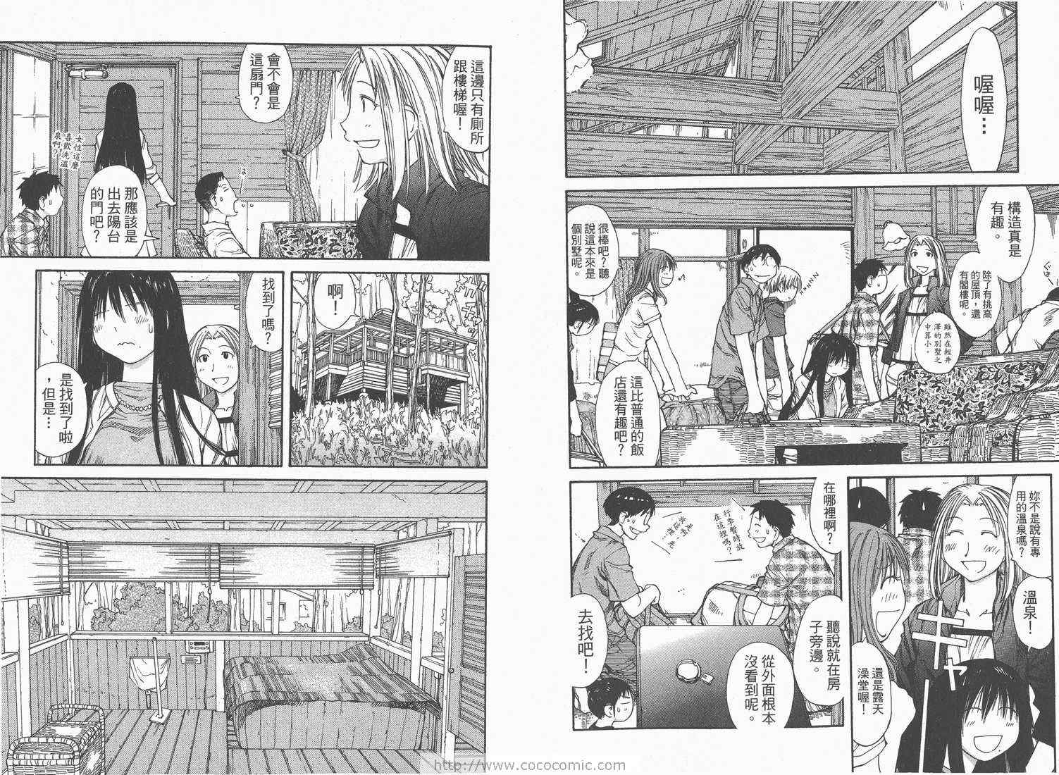 《现视研》漫画最新章节第7卷免费下拉式在线观看章节第【88】张图片