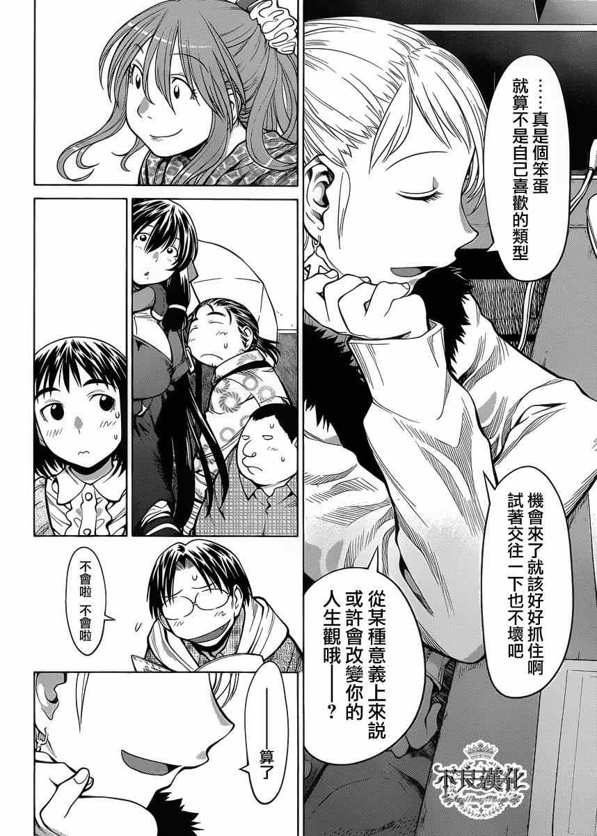 《现视研》漫画最新章节第78话免费下拉式在线观看章节第【16】张图片