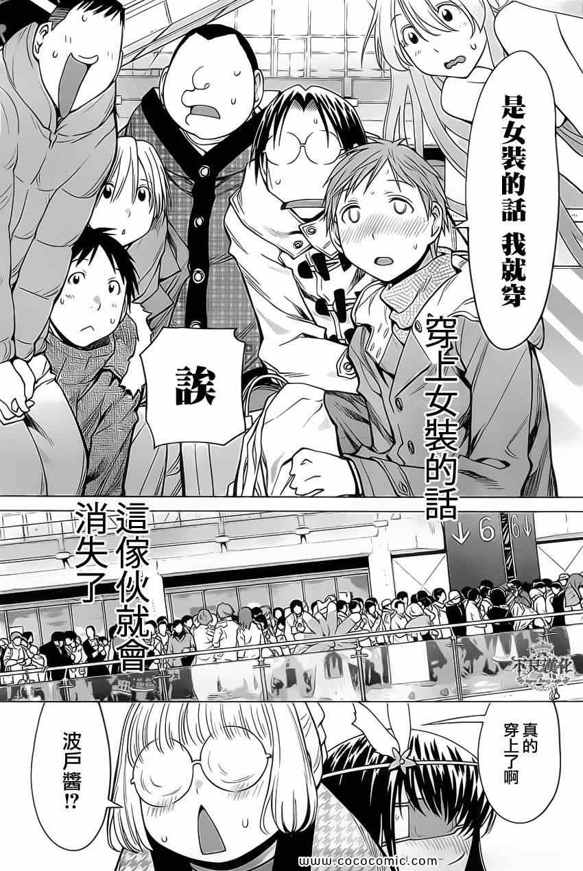 《现视研》漫画最新章节第91话免费下拉式在线观看章节第【15】张图片