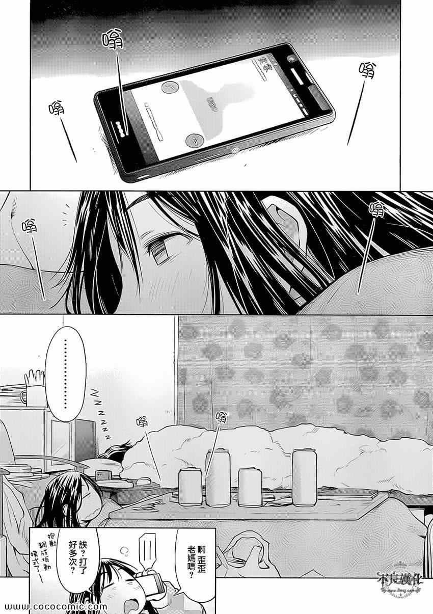 《现视研》漫画最新章节第99话免费下拉式在线观看章节第【19】张图片