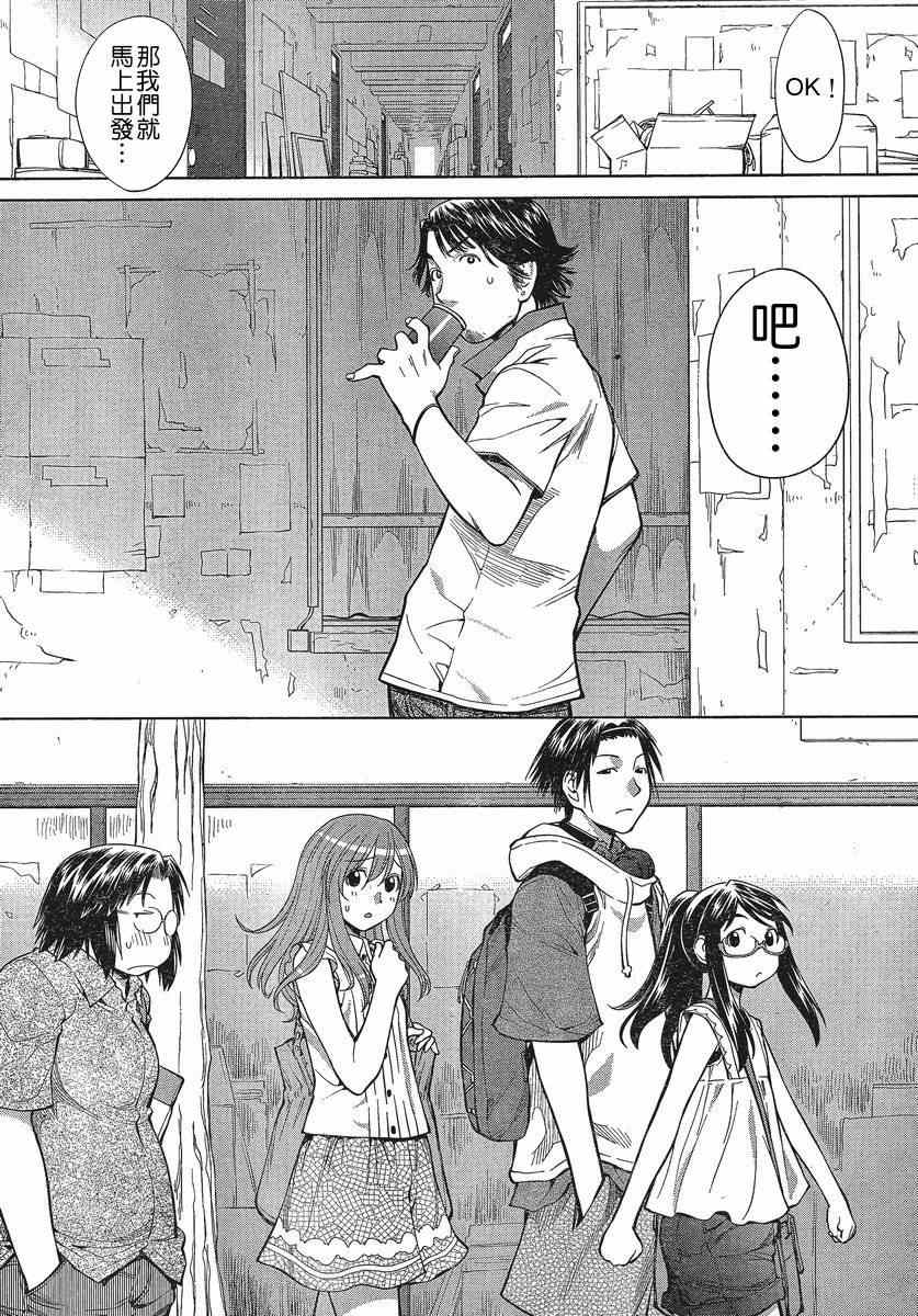 《现视研》漫画最新章节第68话免费下拉式在线观看章节第【17】张图片