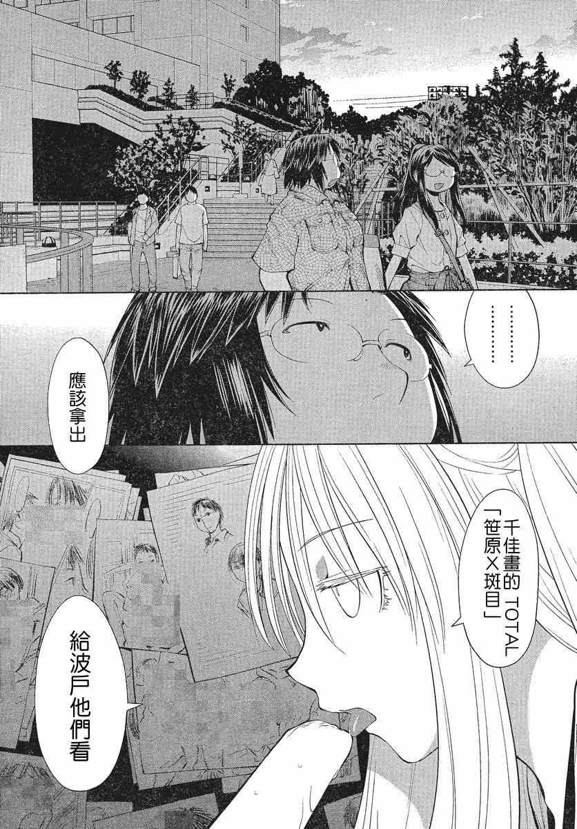 《现视研》漫画最新章节第67话免费下拉式在线观看章节第【7】张图片