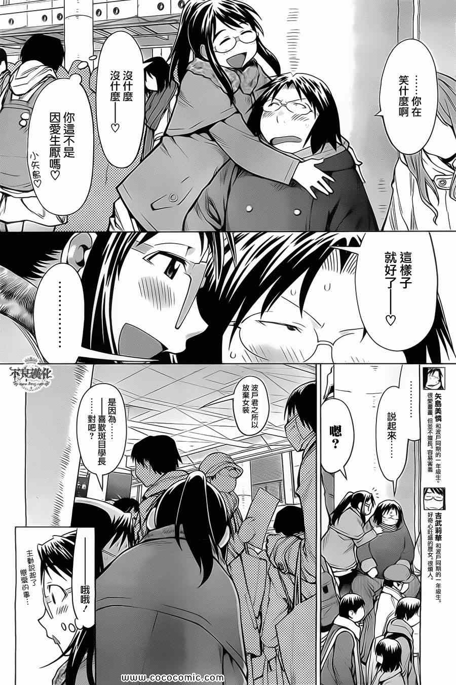 《现视研》漫画最新章节第89话免费下拉式在线观看章节第【6】张图片
