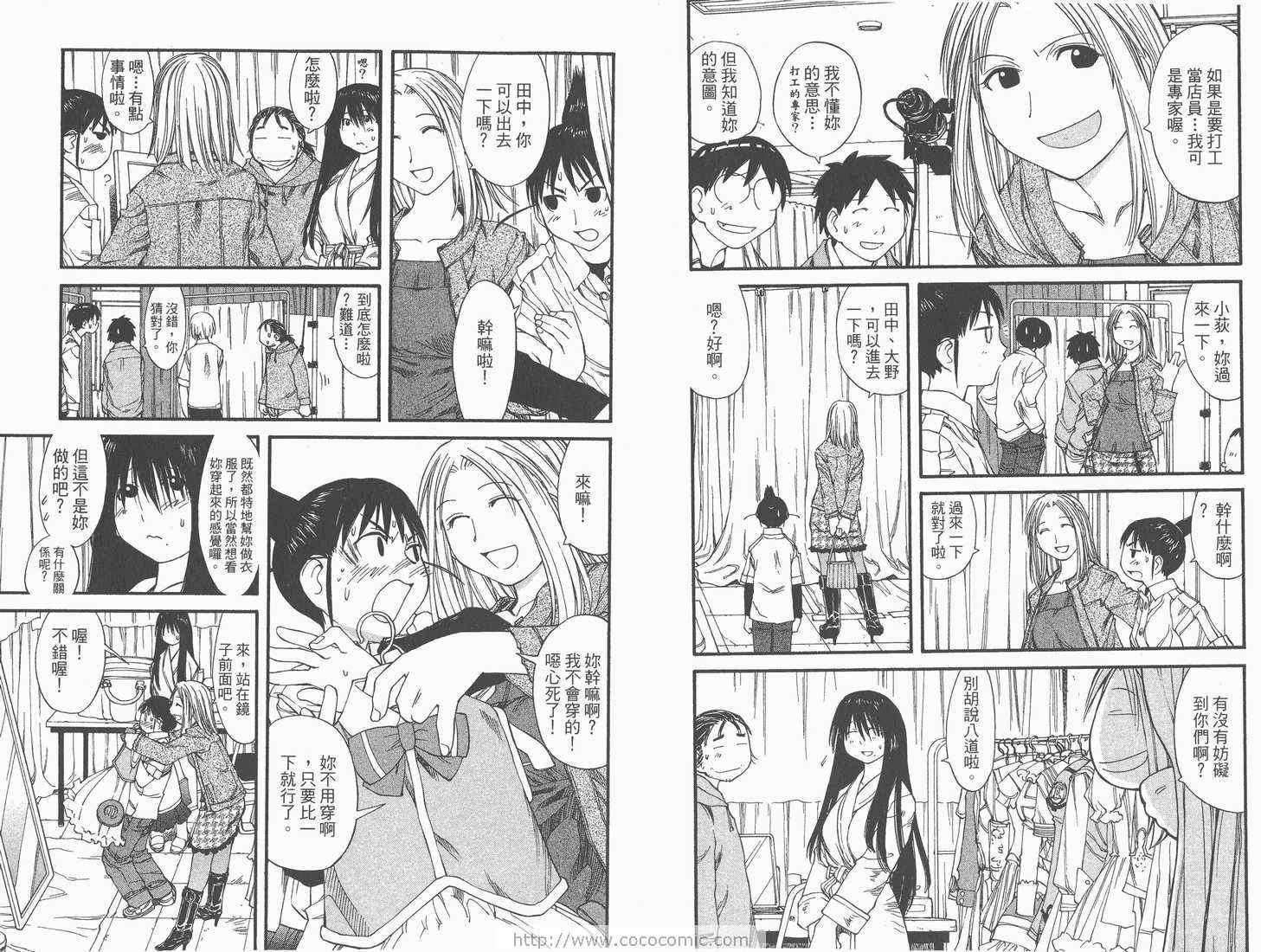 《现视研》漫画最新章节第6卷免费下拉式在线观看章节第【9】张图片