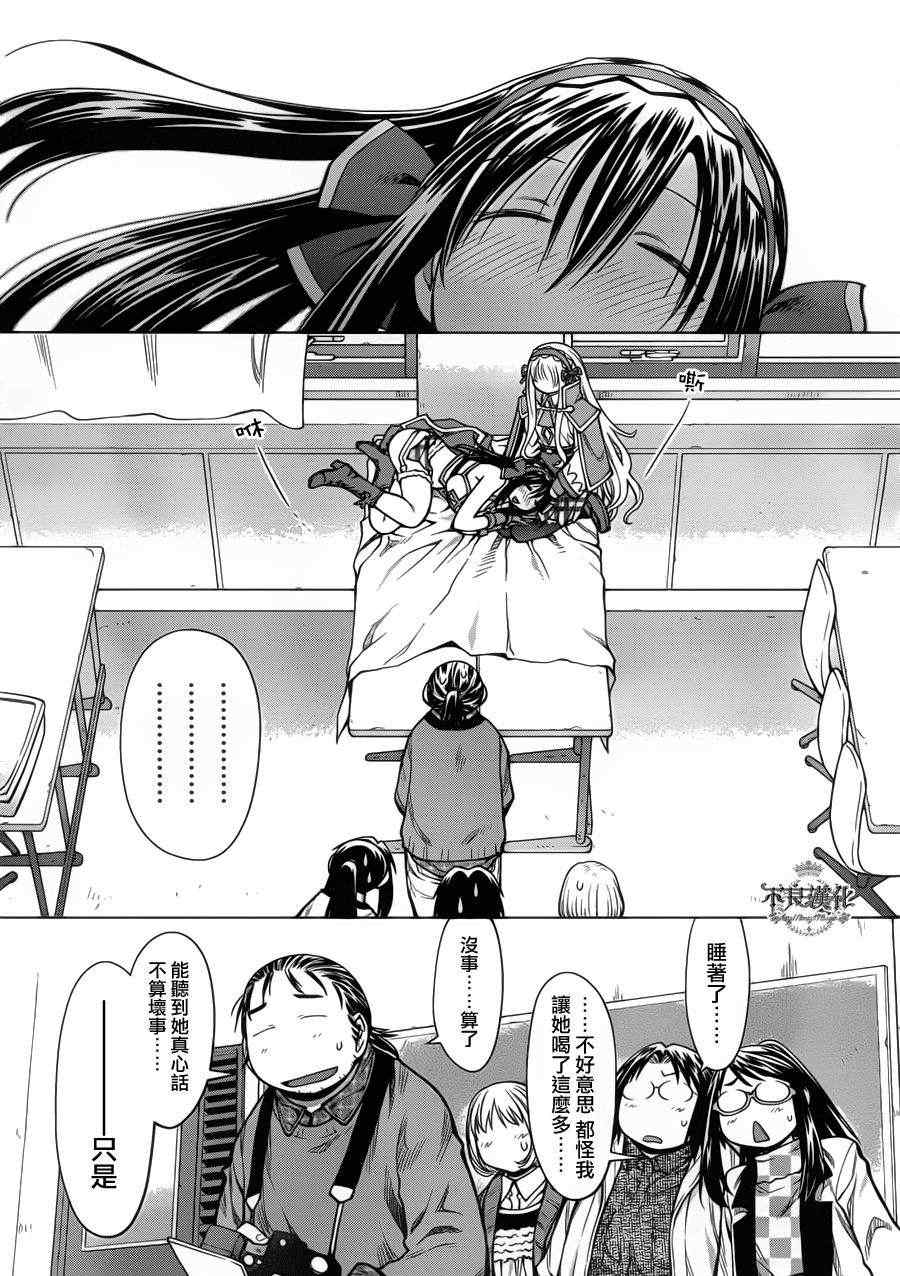 《现视研》漫画最新章节第83话免费下拉式在线观看章节第【21】张图片