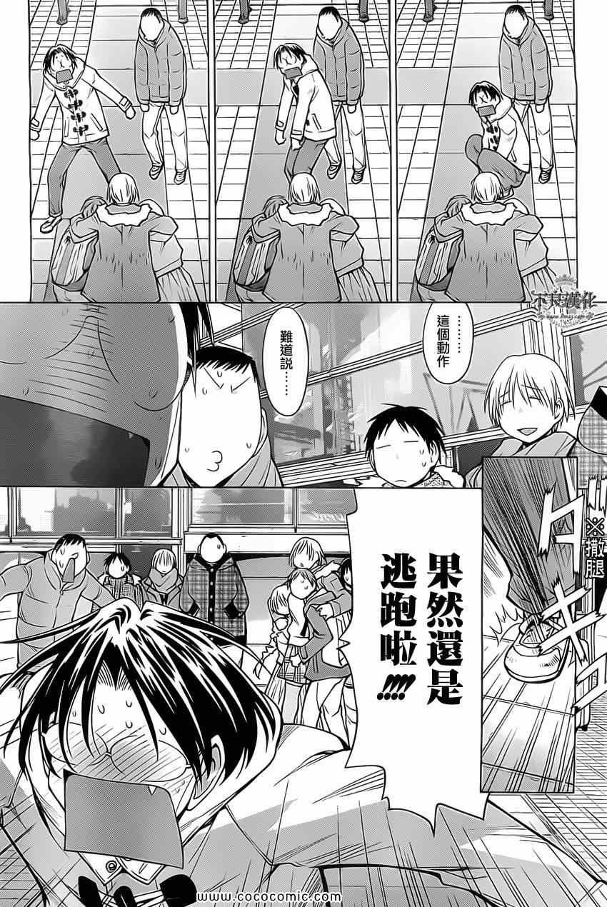 《现视研》漫画最新章节第91话免费下拉式在线观看章节第【30】张图片