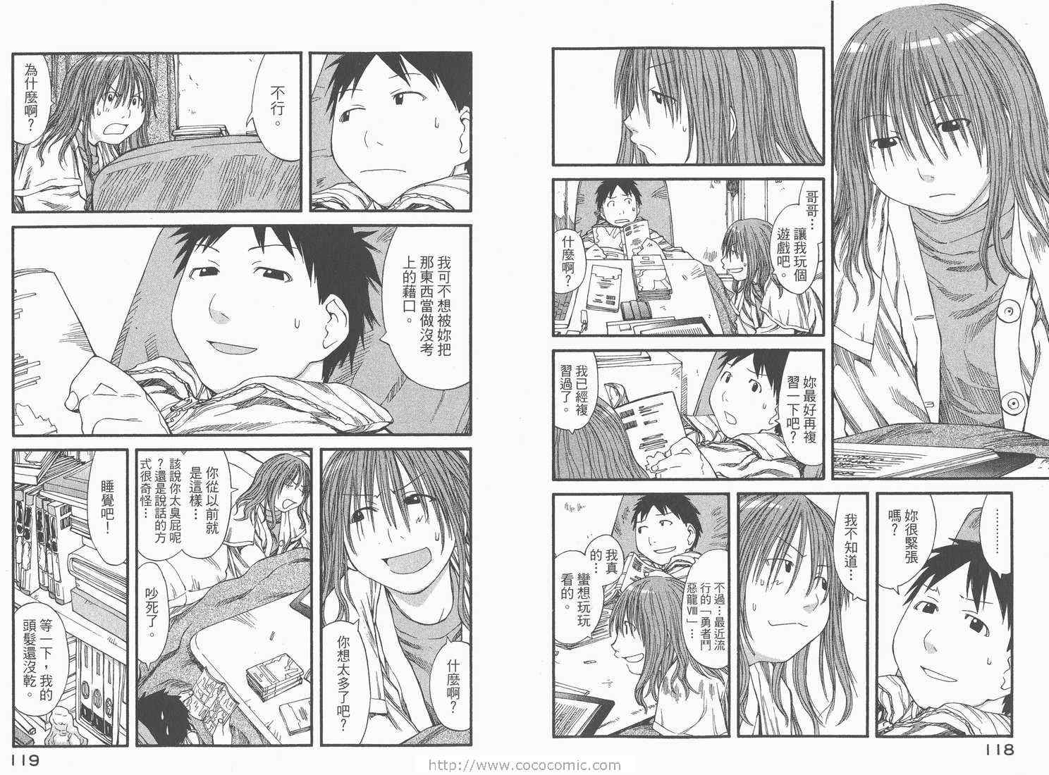 《现视研》漫画最新章节第6卷免费下拉式在线观看章节第【61】张图片