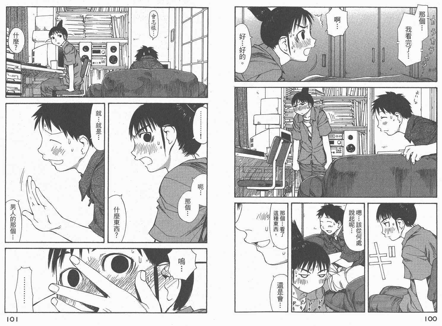 《现视研》漫画最新章节第8卷免费下拉式在线观看章节第【52】张图片