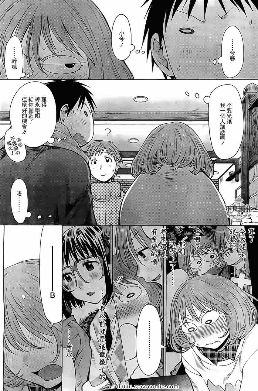 《现视研》漫画最新章节第94话免费下拉式在线观看章节第【16】张图片