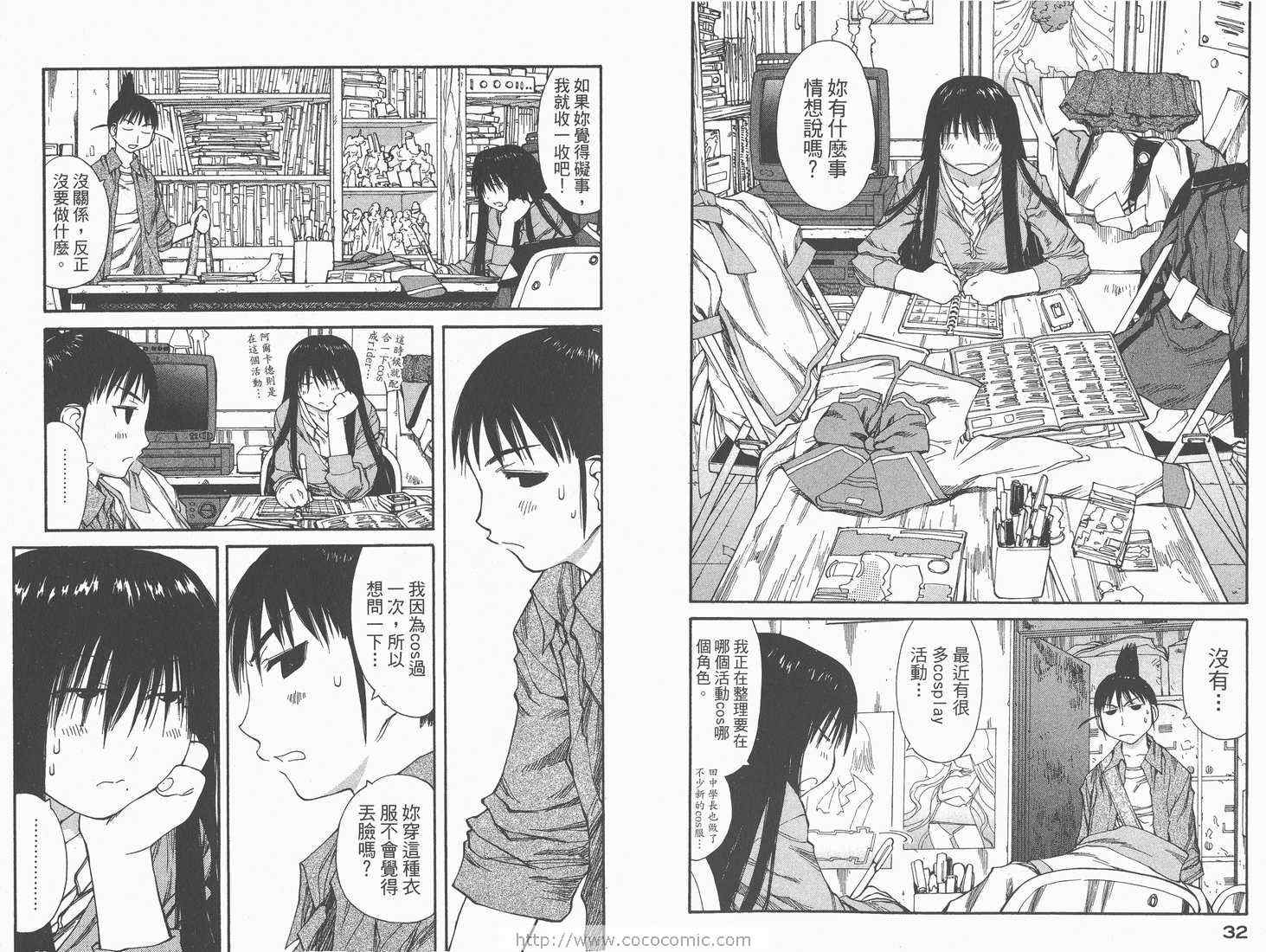 《现视研》漫画最新章节第7卷免费下拉式在线观看章节第【18】张图片