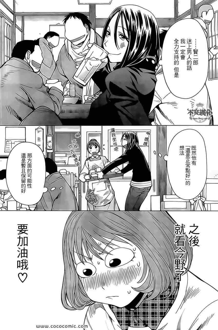 《现视研》漫画最新章节第94话免费下拉式在线观看章节第【14】张图片