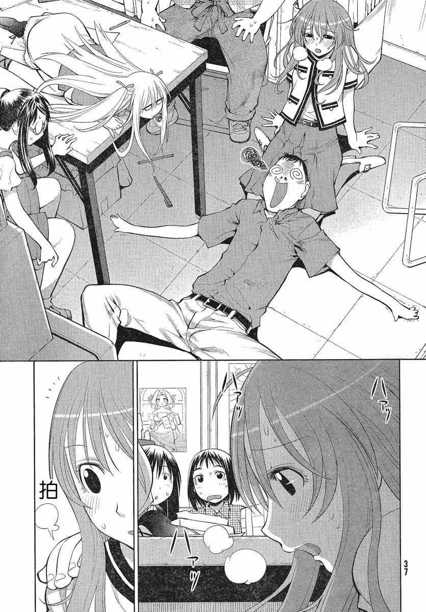 《现视研》漫画最新章节第67话免费下拉式在线观看章节第【27】张图片