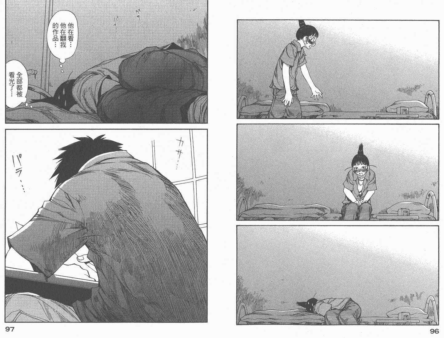 《现视研》漫画最新章节第8卷免费下拉式在线观看章节第【50】张图片