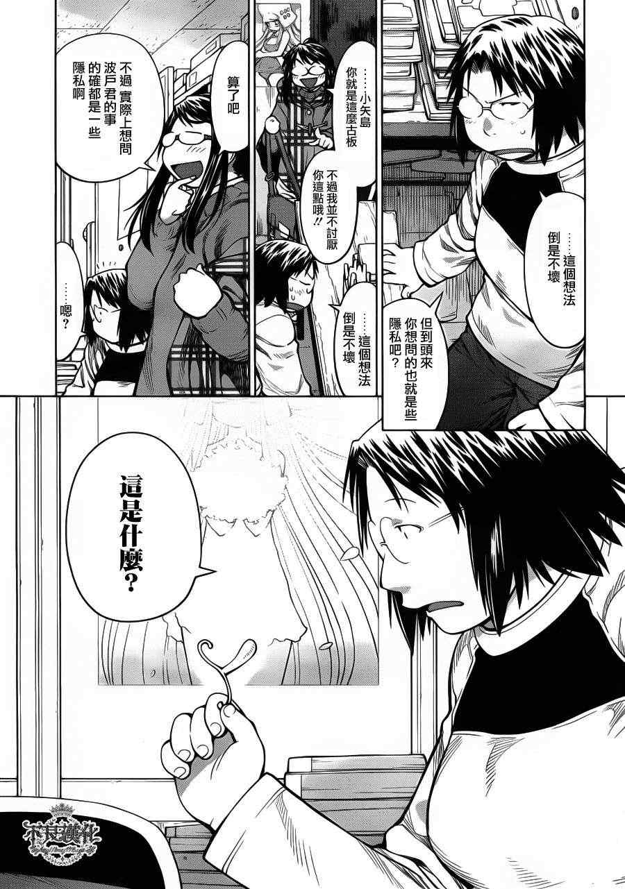 《现视研》漫画最新章节第82话免费下拉式在线观看章节第【5】张图片