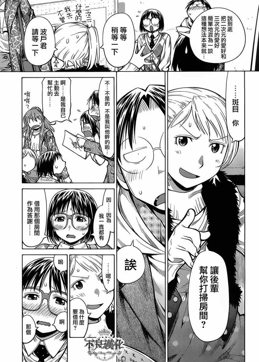 《现视研》漫画最新章节第78话免费下拉式在线观看章节第【19】张图片