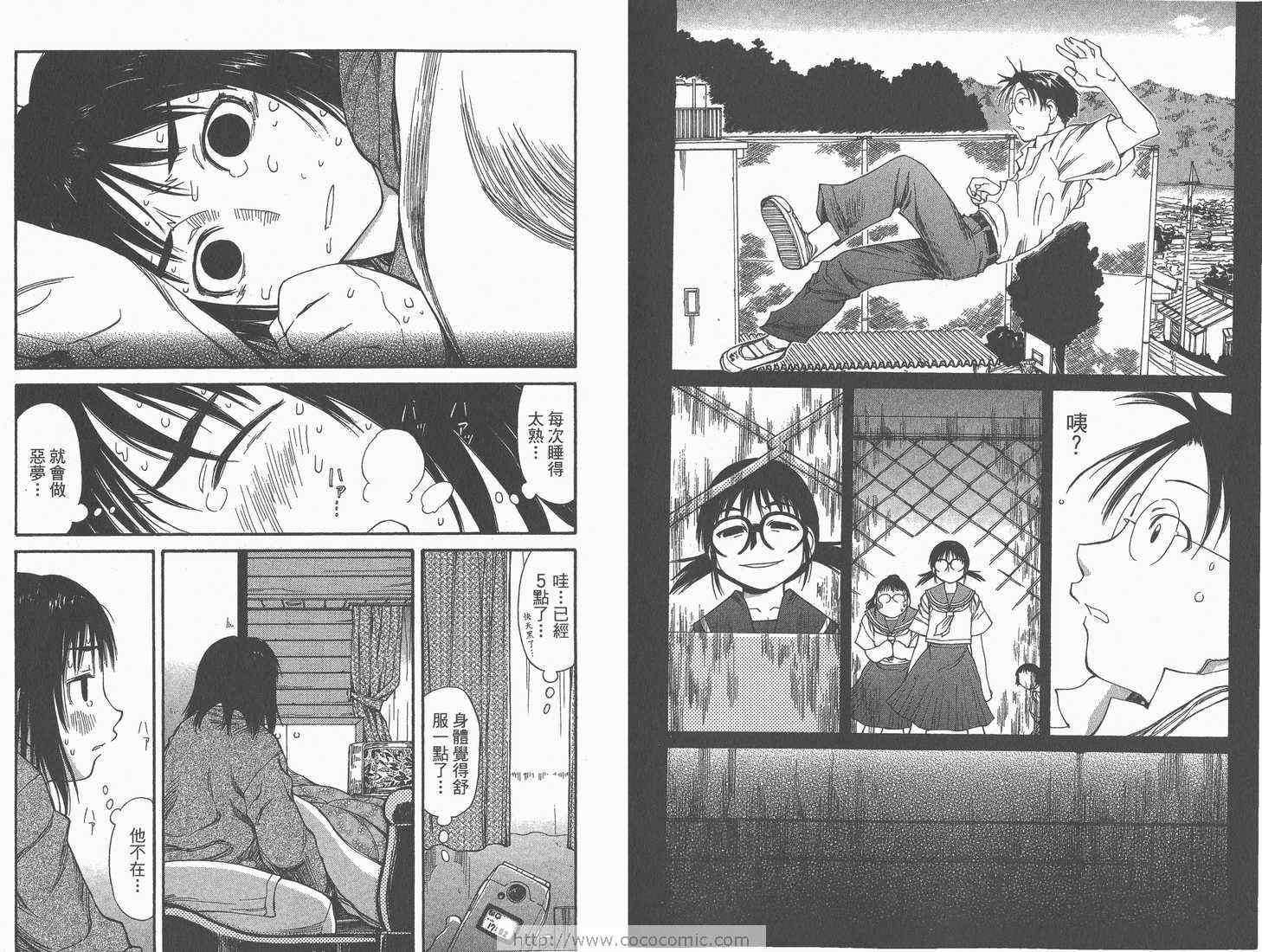 《现视研》漫画最新章节第8卷免费下拉式在线观看章节第【26】张图片