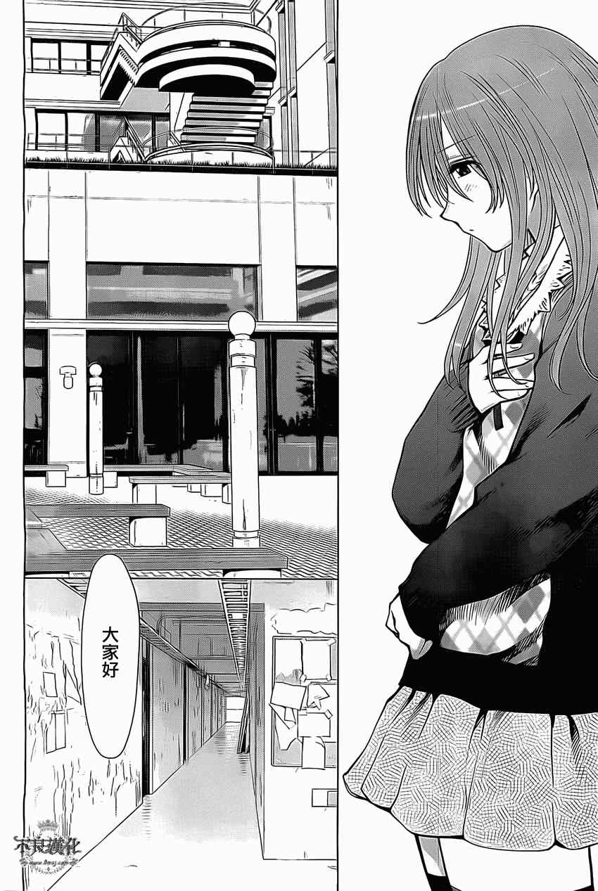 《现视研》漫画最新章节第95话免费下拉式在线观看章节第【14】张图片