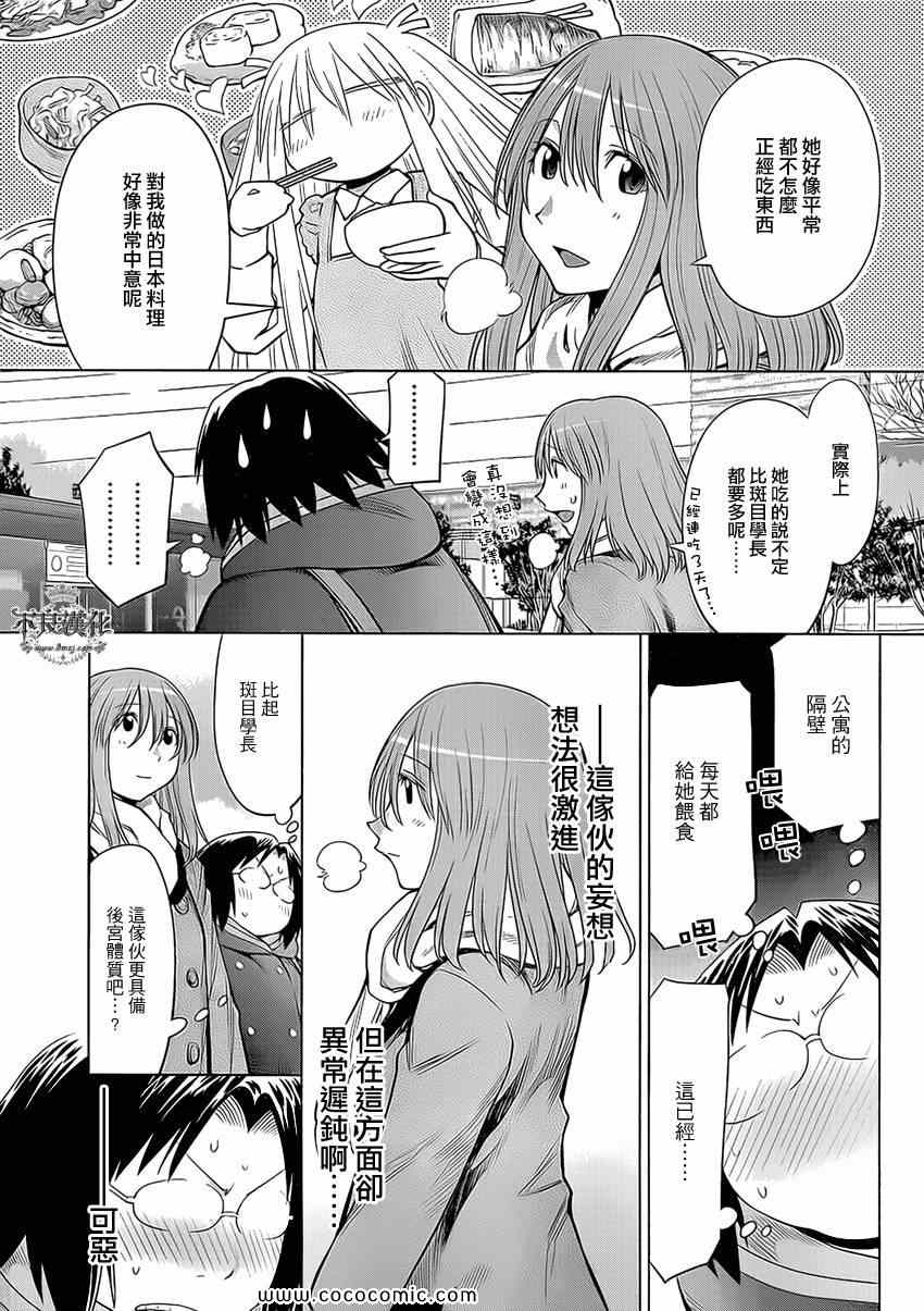 《现视研》漫画最新章节第99话免费下拉式在线观看章节第【7】张图片