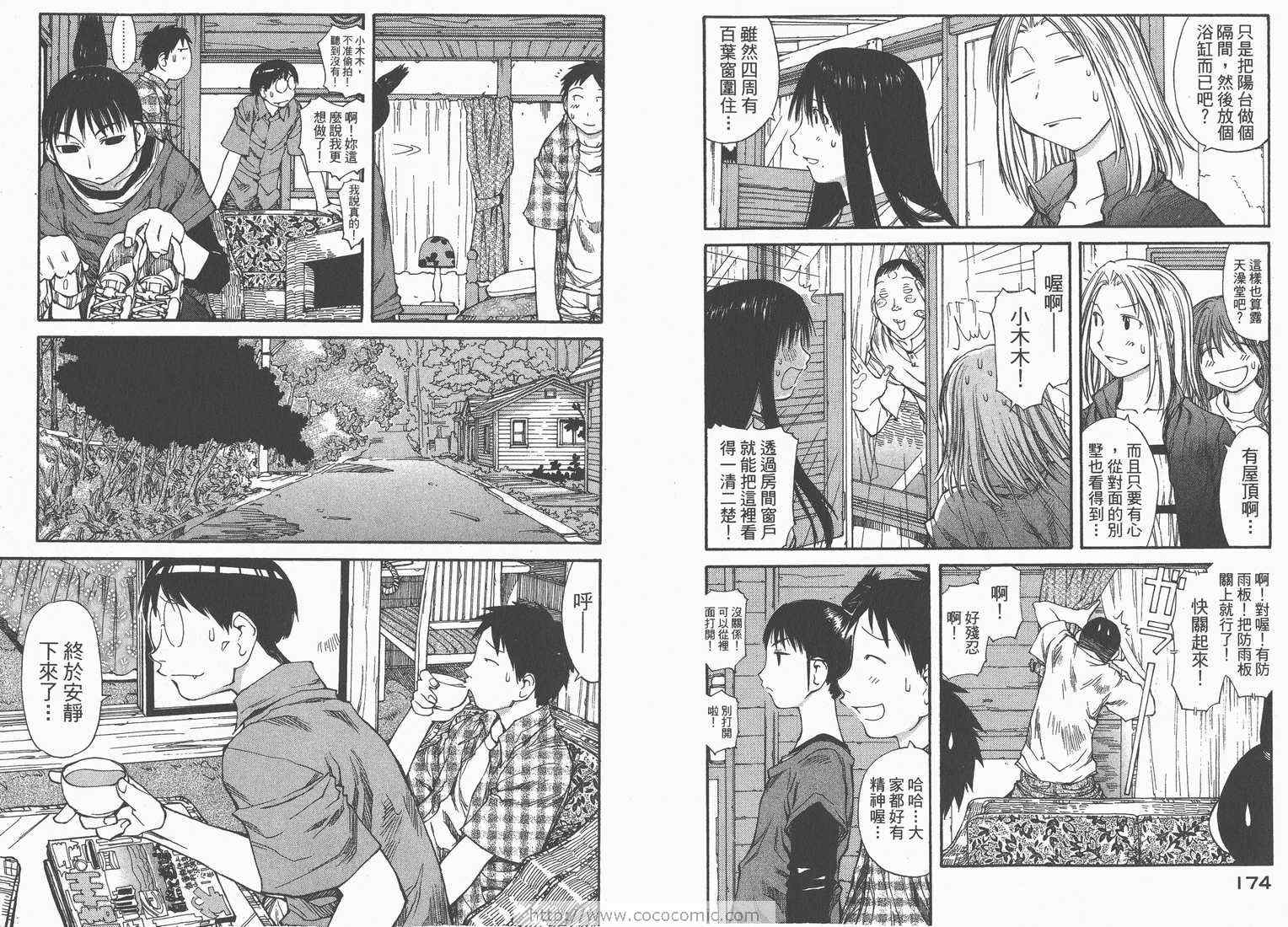 《现视研》漫画最新章节第7卷免费下拉式在线观看章节第【89】张图片