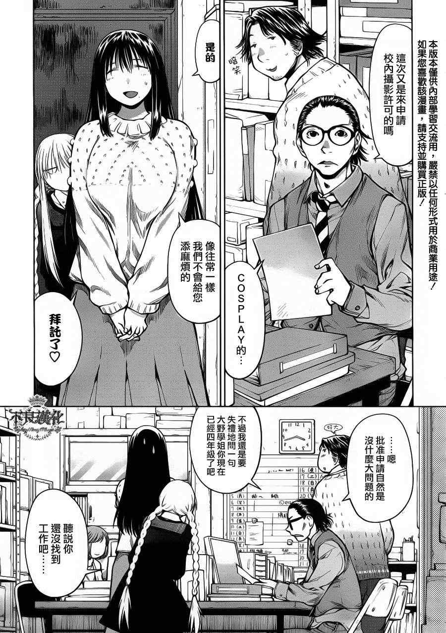 《现视研》漫画最新章节第83话免费下拉式在线观看章节第【1】张图片