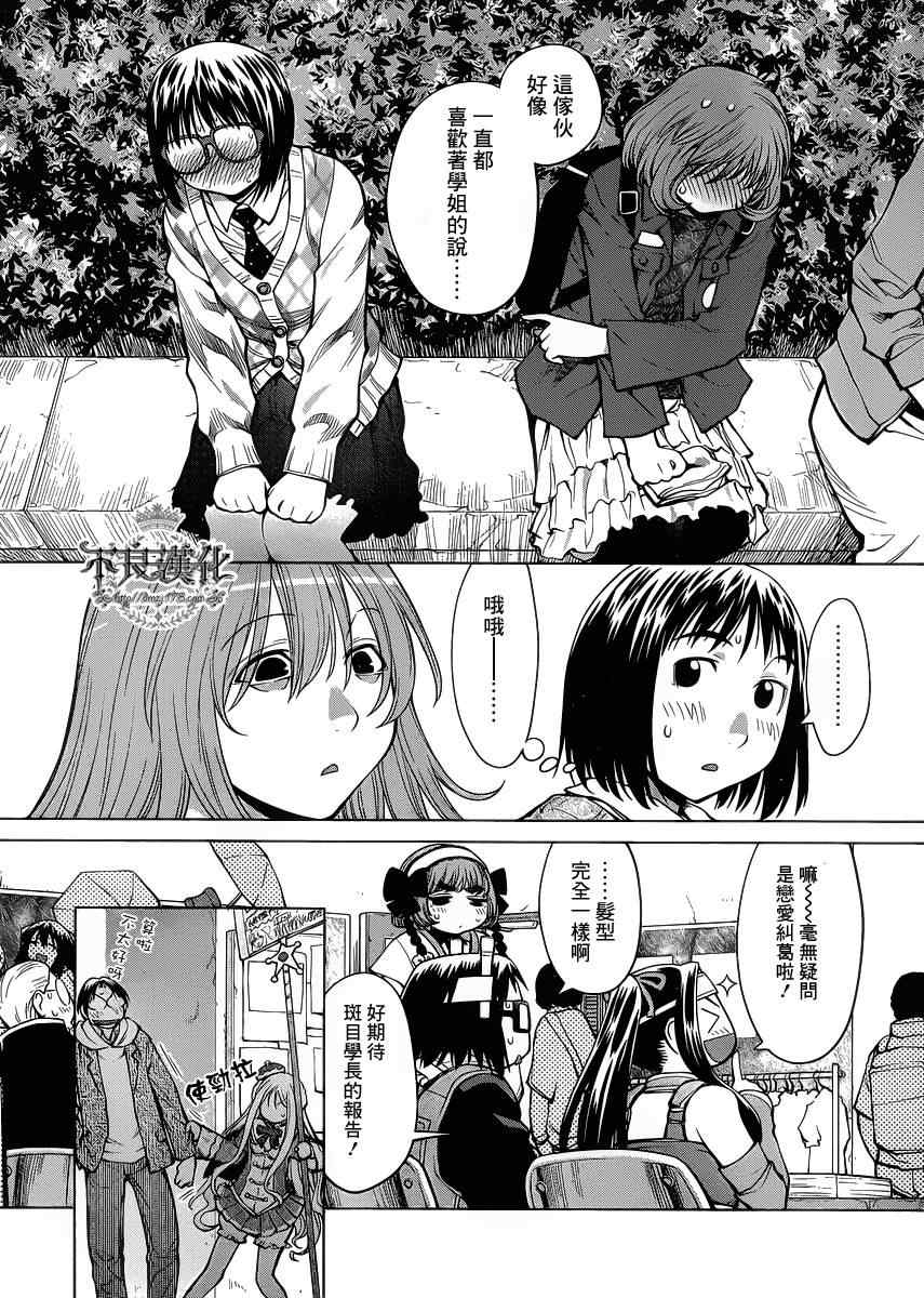 《现视研》漫画最新章节第77话免费下拉式在线观看章节第【6】张图片