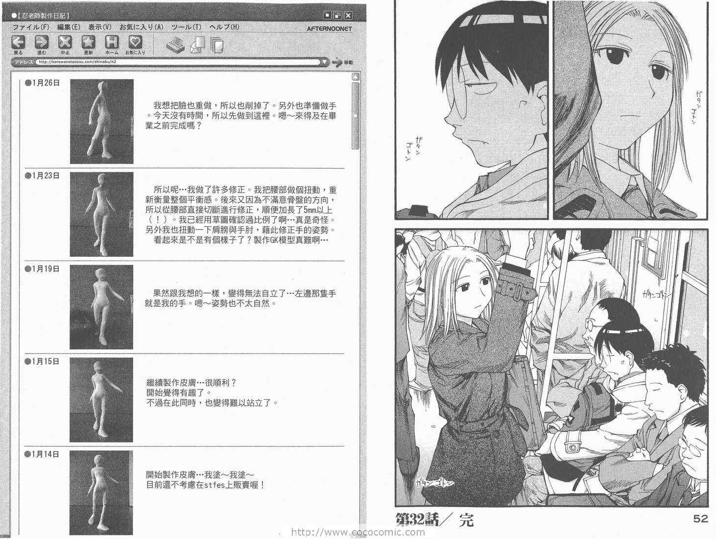 《现视研》漫画最新章节第6卷免费下拉式在线观看章节第【28】张图片