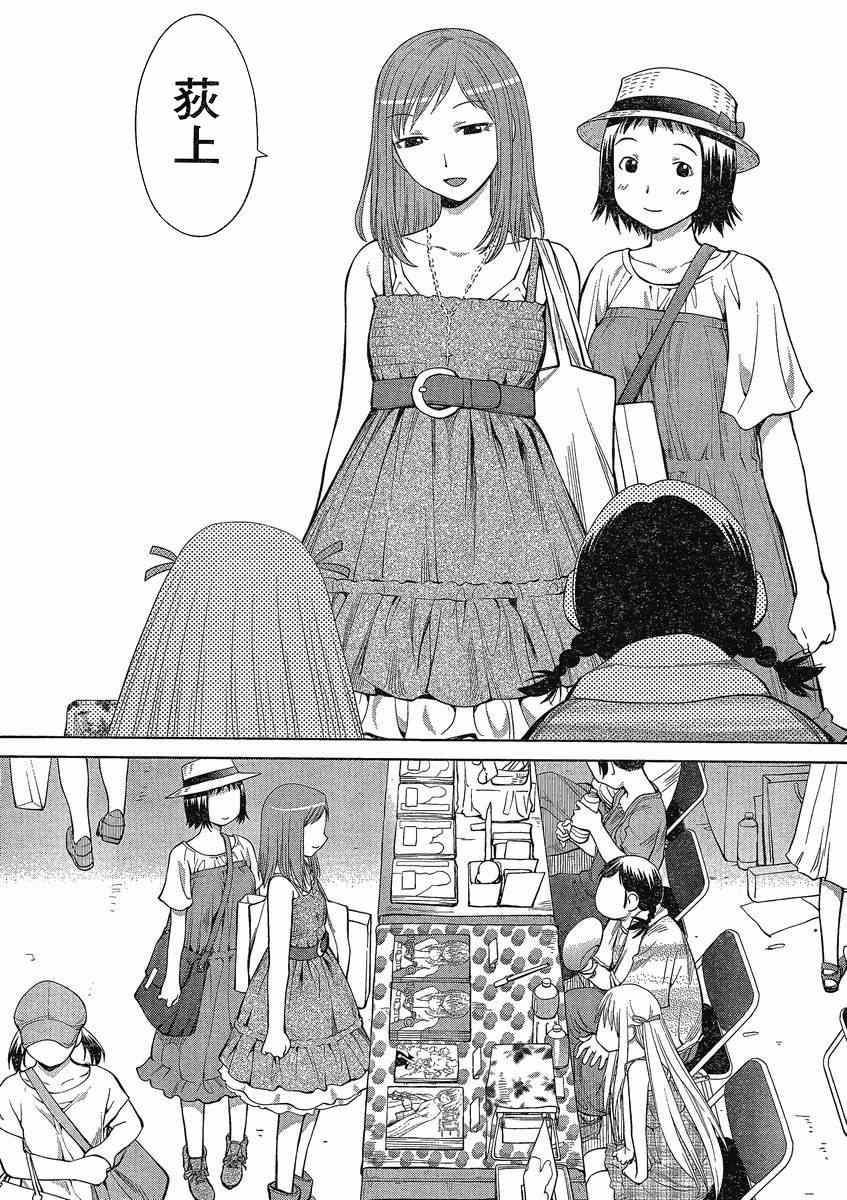 《现视研》漫画最新章节第63话免费下拉式在线观看章节第【27】张图片