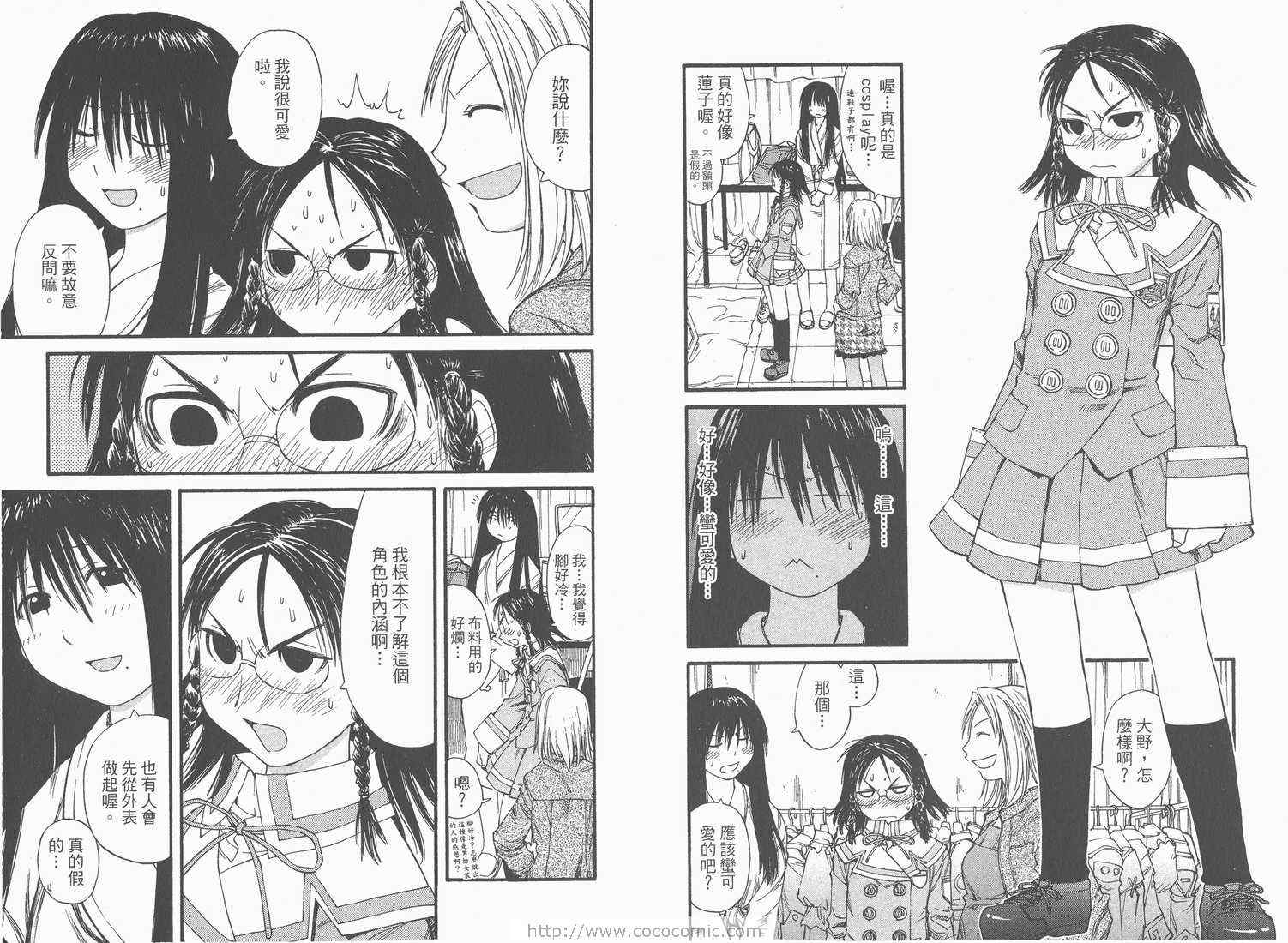 《现视研》漫画最新章节第6卷免费下拉式在线观看章节第【12】张图片