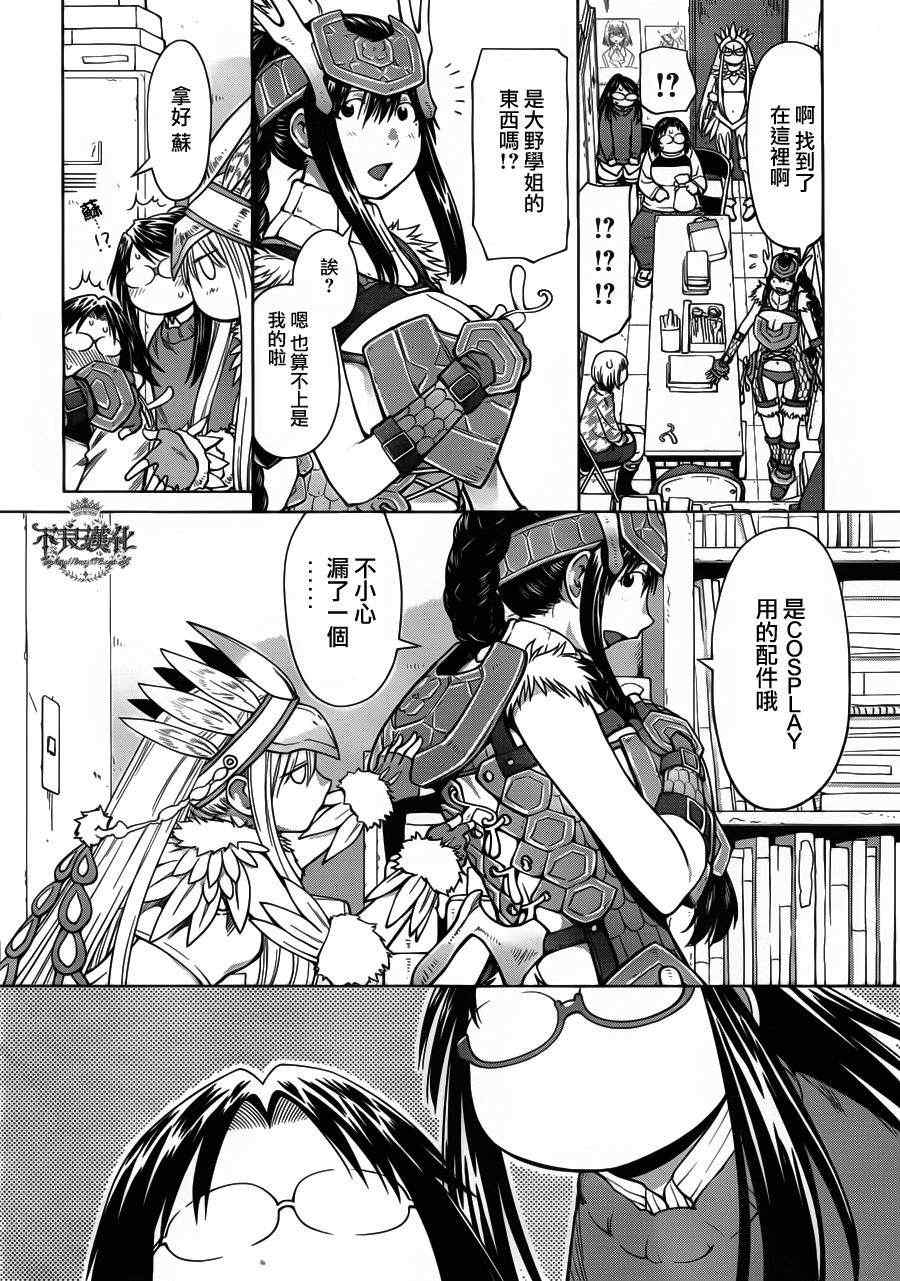 《现视研》漫画最新章节第82话免费下拉式在线观看章节第【24】张图片