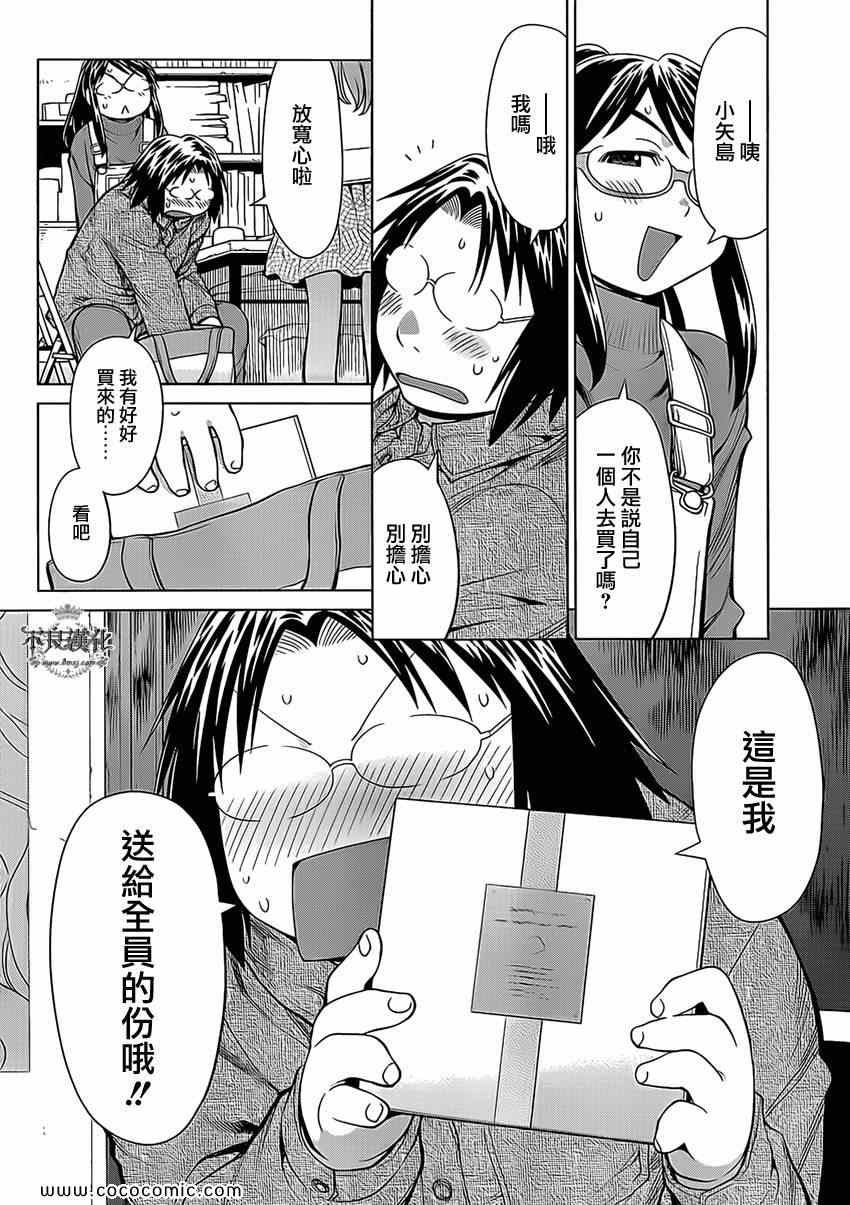 《现视研》漫画最新章节第100话免费下拉式在线观看章节第【13】张图片