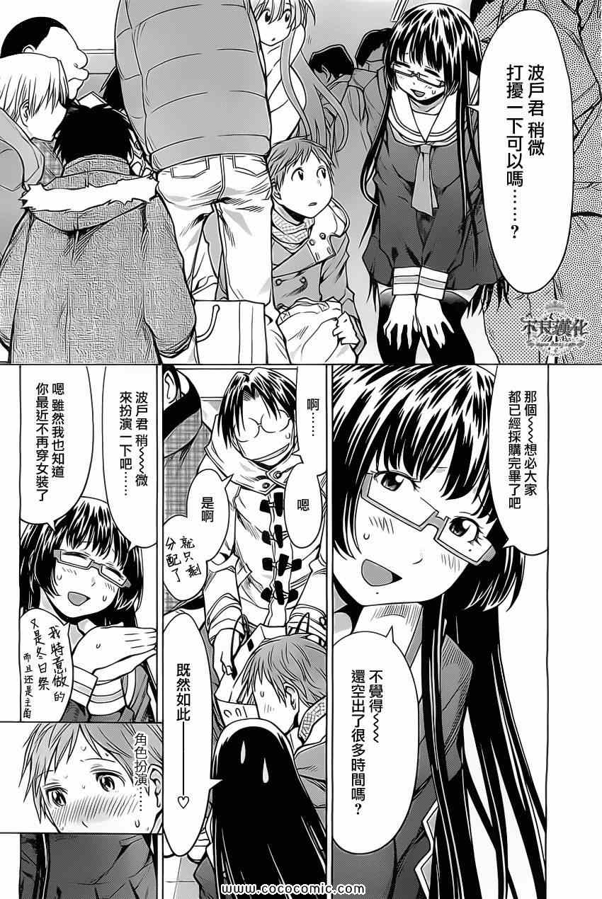 《现视研》漫画最新章节第91话免费下拉式在线观看章节第【14】张图片