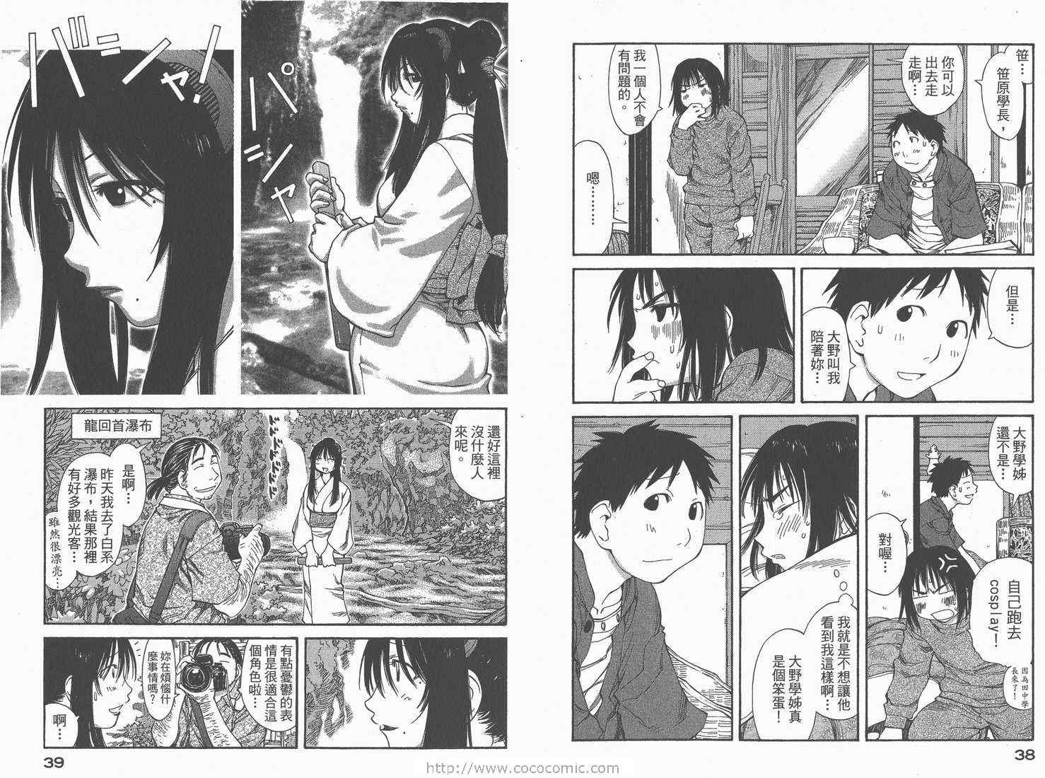 《现视研》漫画最新章节第8卷免费下拉式在线观看章节第【21】张图片