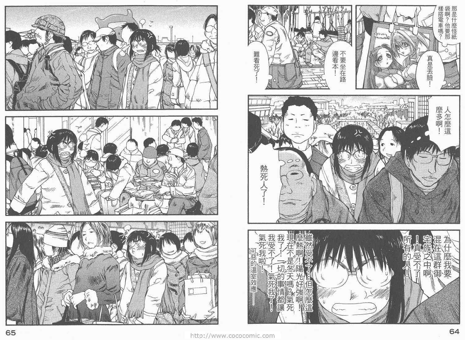 《现视研》漫画最新章节第6卷免费下拉式在线观看章节第【34】张图片