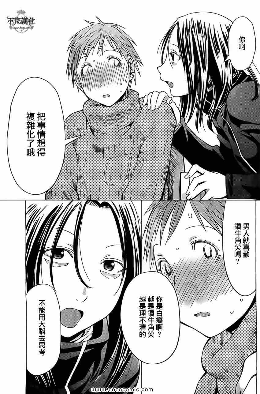 《现视研》漫画最新章节第94话免费下拉式在线观看章节第【11】张图片