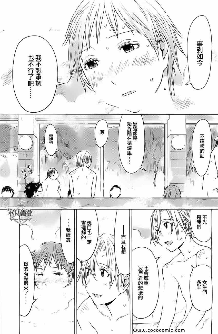 《现视研》漫画最新章节第92话免费下拉式在线观看章节第【11】张图片