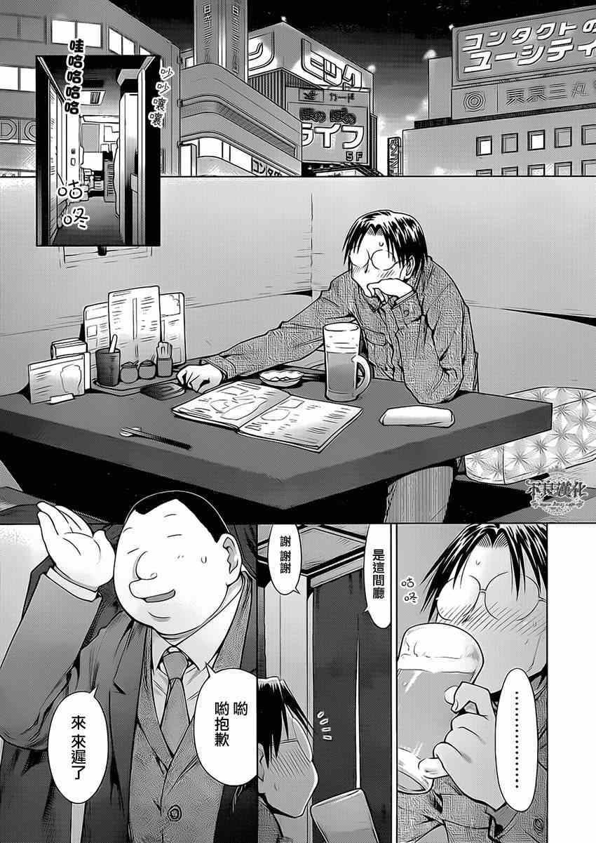 《现视研》漫画最新章节第101话免费下拉式在线观看章节第【8】张图片