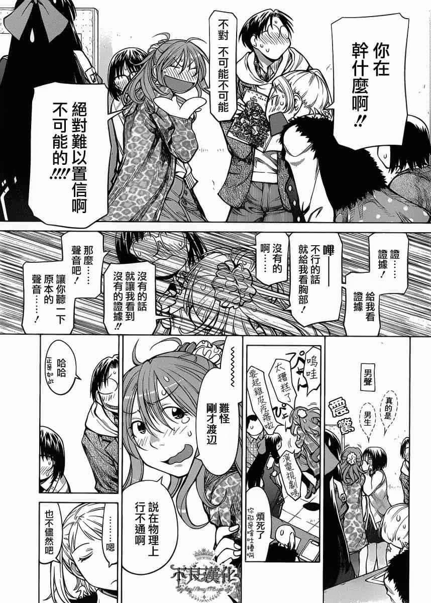 《现视研》漫画最新章节第78话免费下拉式在线观看章节第【21】张图片