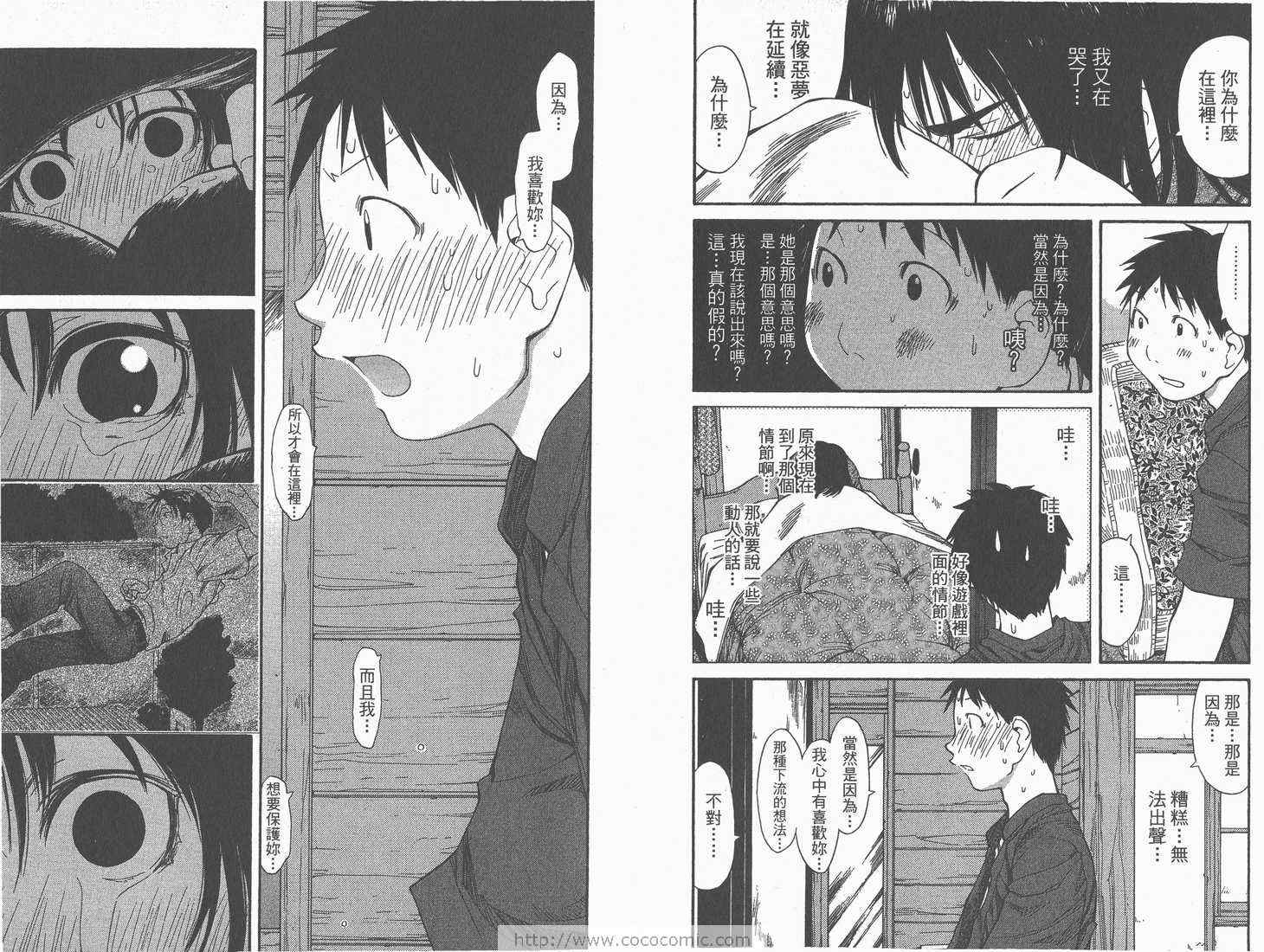 《现视研》漫画最新章节第8卷免费下拉式在线观看章节第【28】张图片