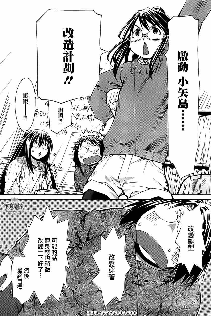 《现视研》漫画最新章节第96话免费下拉式在线观看章节第【8】张图片