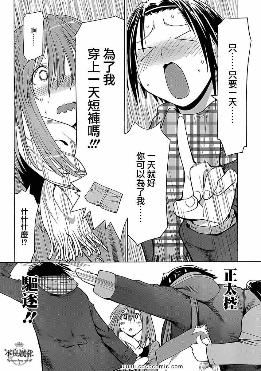 《现视研》漫画最新章节第99话免费下拉式在线观看章节第【4】张图片