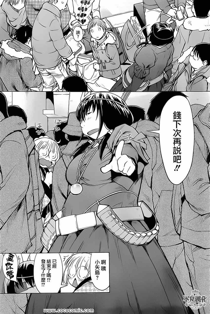 《现视研》漫画最新章节第91话免费下拉式在线观看章节第【7】张图片