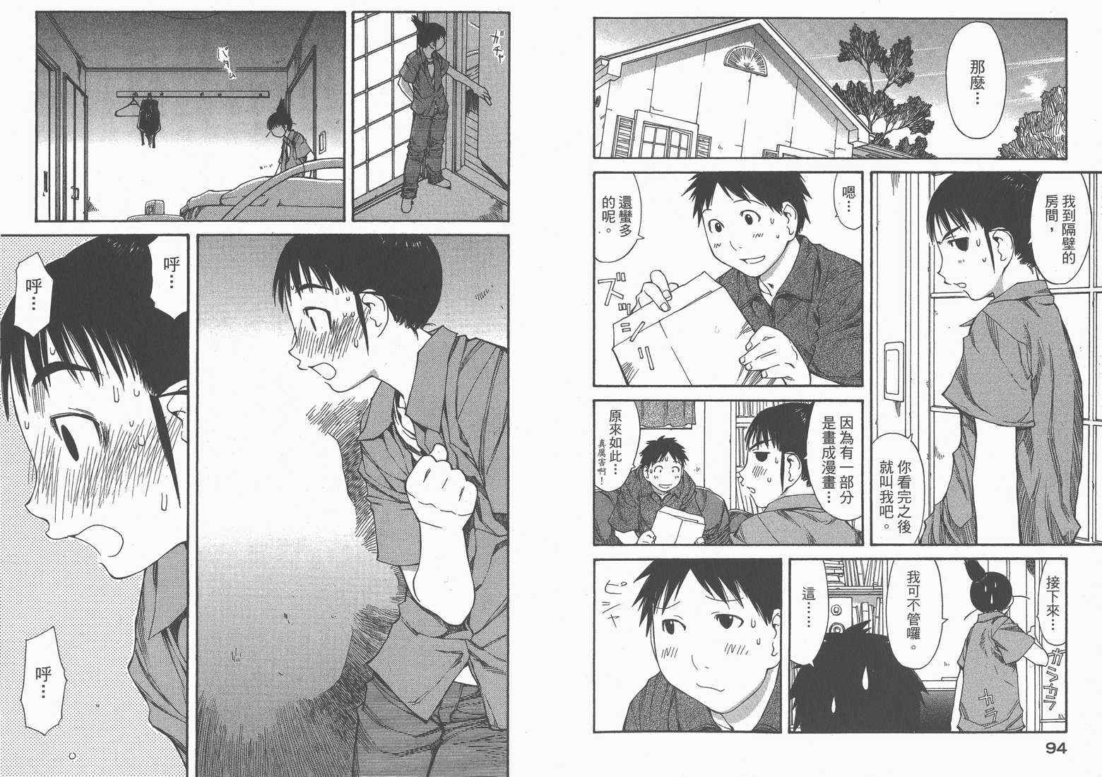 《现视研》漫画最新章节第8卷免费下拉式在线观看章节第【49】张图片
