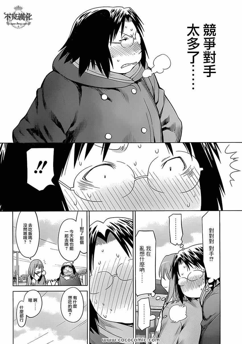 《现视研》漫画最新章节第99话免费下拉式在线观看章节第【8】张图片