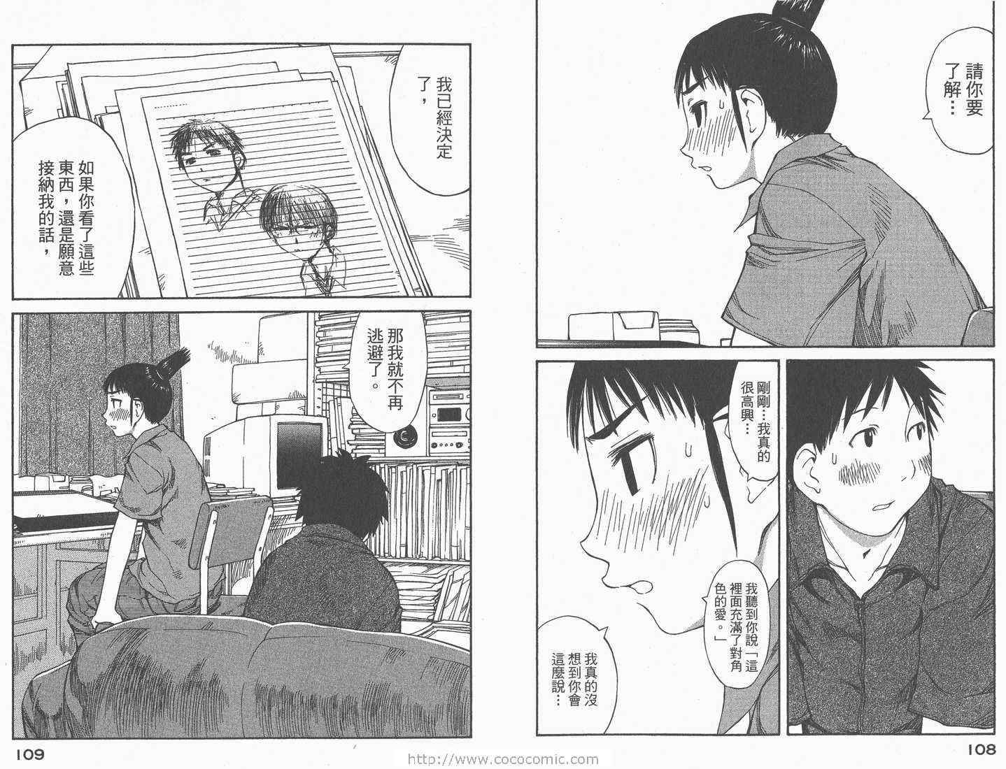 《现视研》漫画最新章节第8卷免费下拉式在线观看章节第【56】张图片