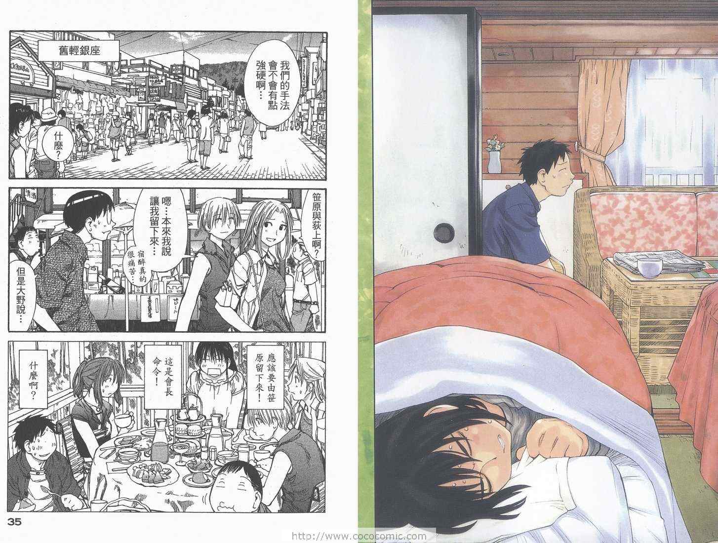 《现视研》漫画最新章节第8卷免费下拉式在线观看章节第【19】张图片