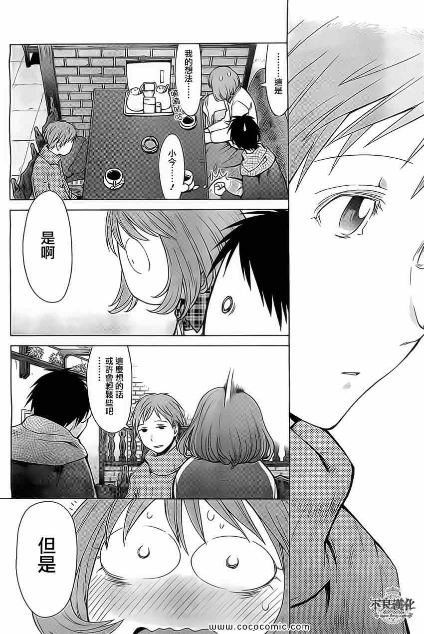 《现视研》漫画最新章节第94话免费下拉式在线观看章节第【24】张图片