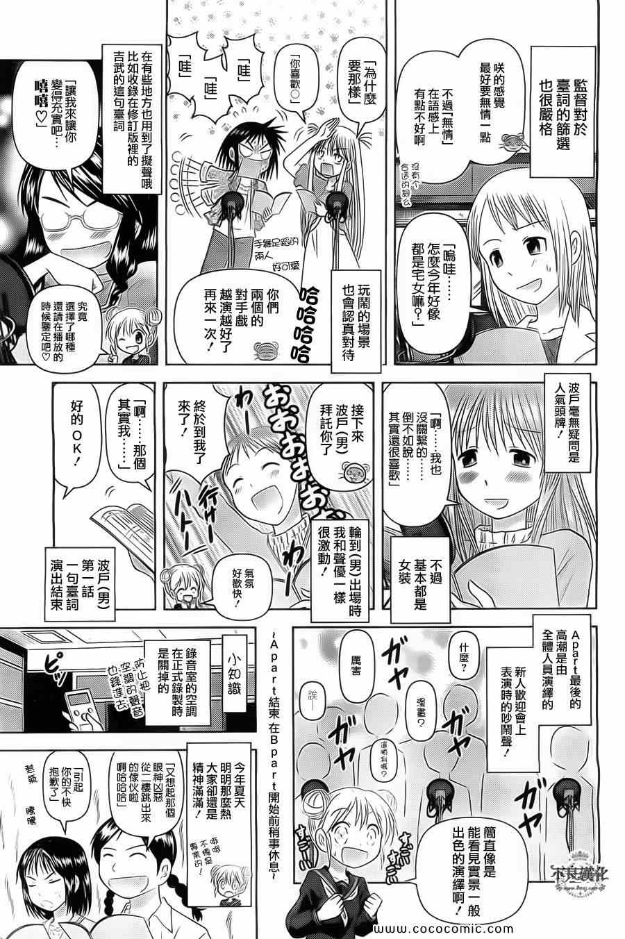 《现视研》漫画最新章节第89话免费下拉式在线观看章节第【26】张图片