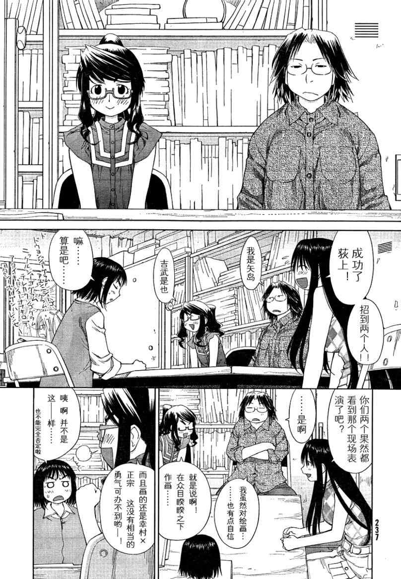 《现视研》漫画最新章节第56话免费下拉式在线观看章节第【13】张图片